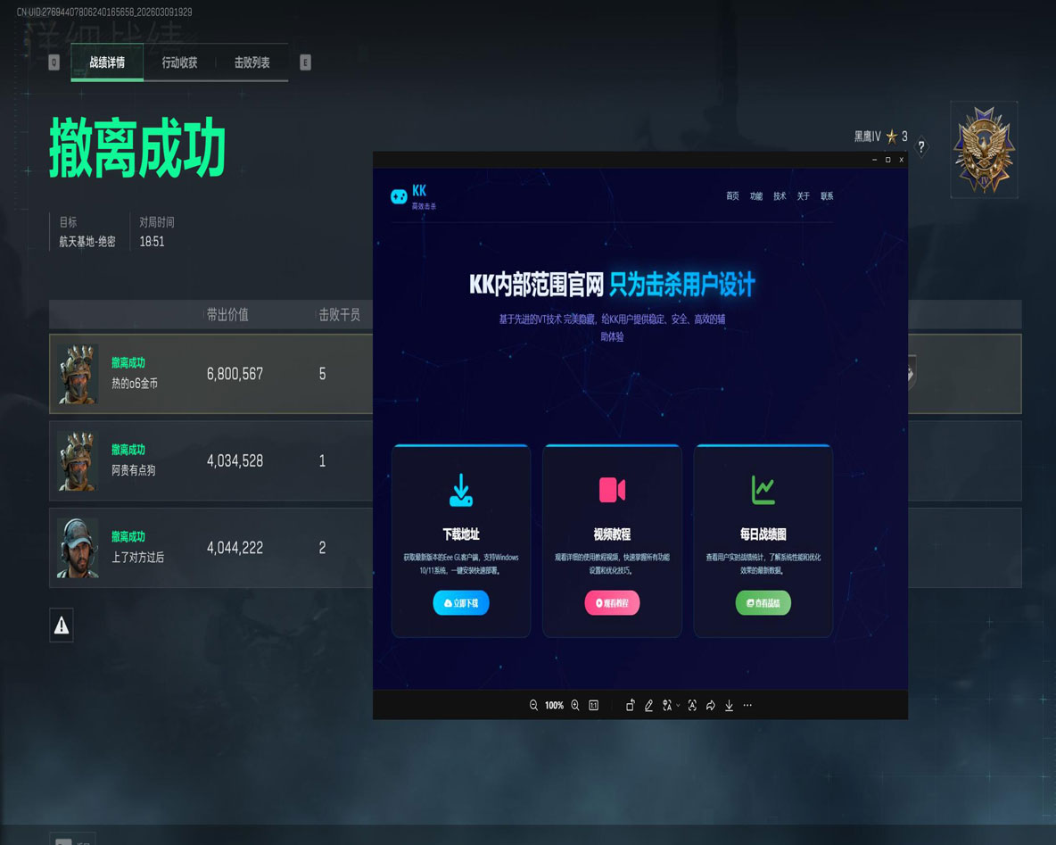 三角洲辅助参数怎么调透视自瞄效果