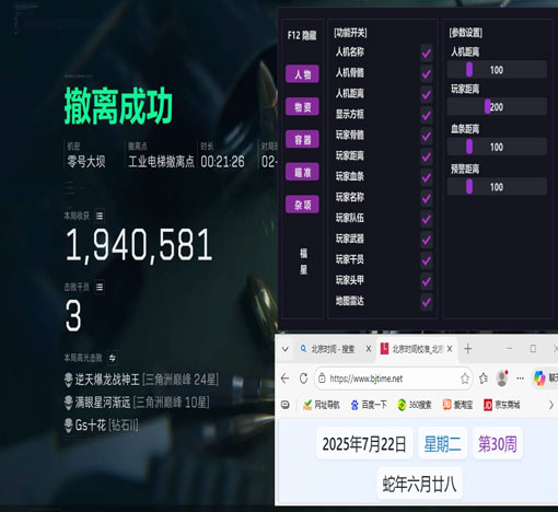 三角洲辅助参数怎么调软件效果